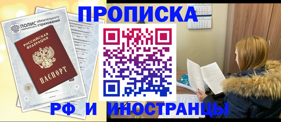 где прописаться в Кизляре