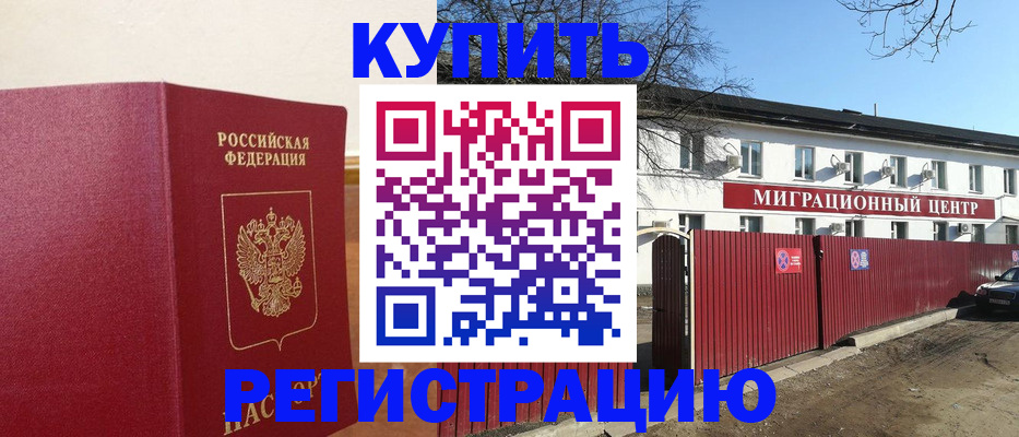 временная регистрация собственник в Кизляре