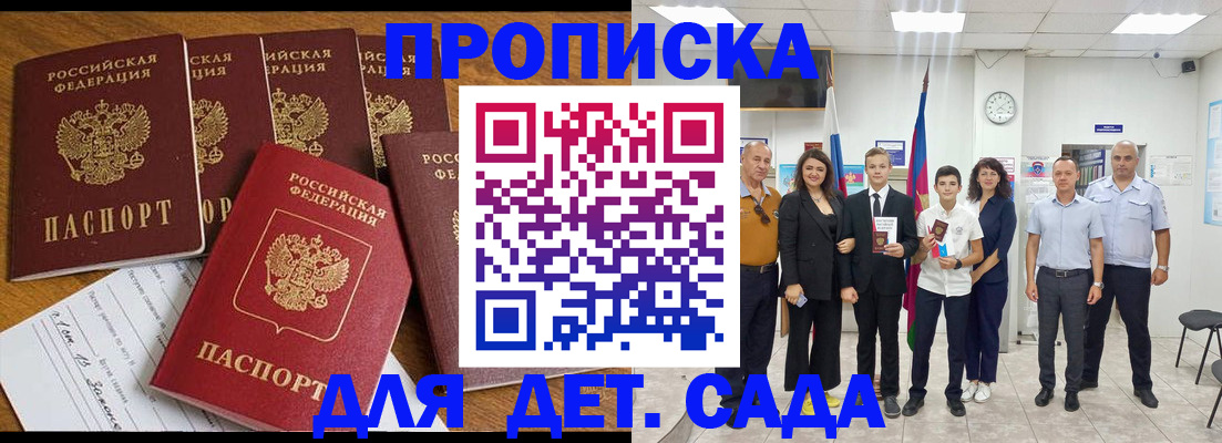 где прописаться в Кизляре