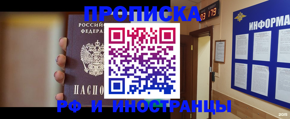 прописка в квартире в Кизляре