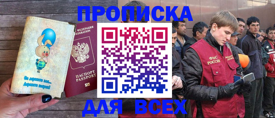 временная регистрация госуслуги в Кизляре