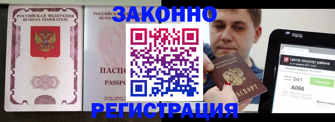 прописка 2025 в Кизляре